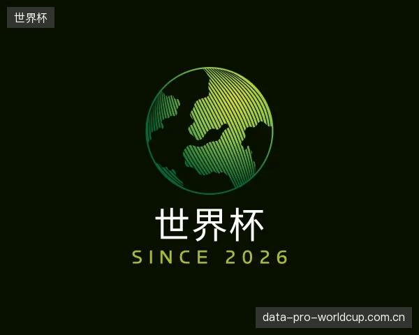 认识世界杯部门